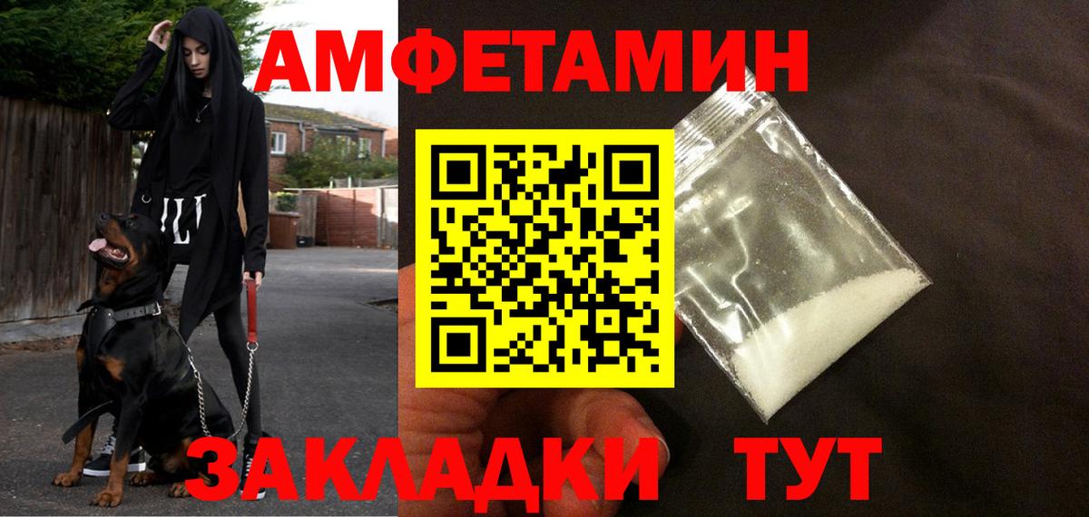 Апатиты  АМФ  Вход с VPN  Амфетамин 98% 