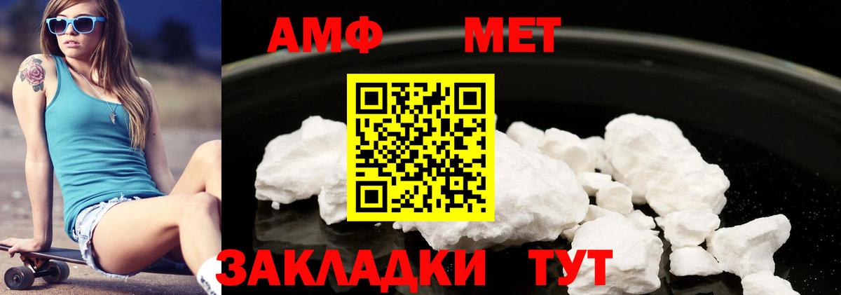 Амфетамин Premium  АМФ  Amphetamine  Апатиты 