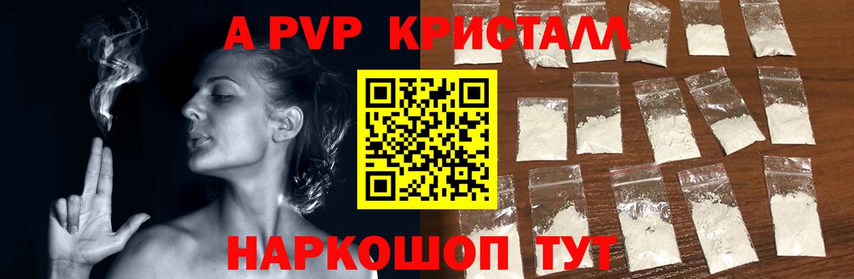 Alpha PVP СК КРИС Апатиты