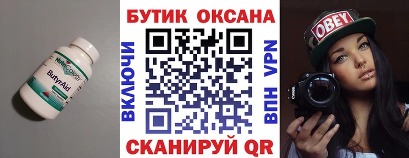 БУТИРАТ BDO 33%  наркошоп  Апатиты 