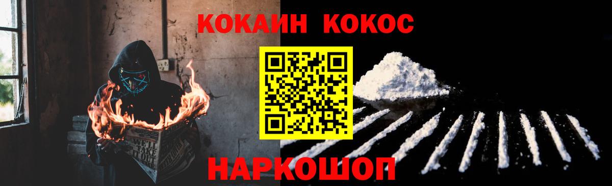 Кокаин Fish Scale  Вход с VPN  COCAIN 97%  магазин продажи   Апатиты 