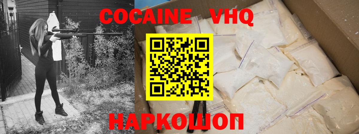 Кокаин 99% Апатиты