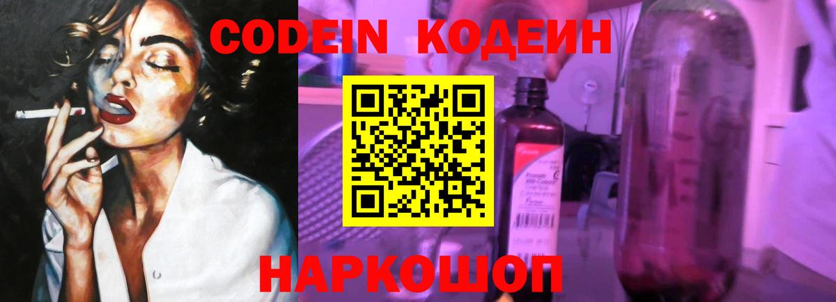 Кодеиновый сироп Lean напиток Lean (лин)  Codein напиток Lean (лин)  Апатиты  Вход с VPN 