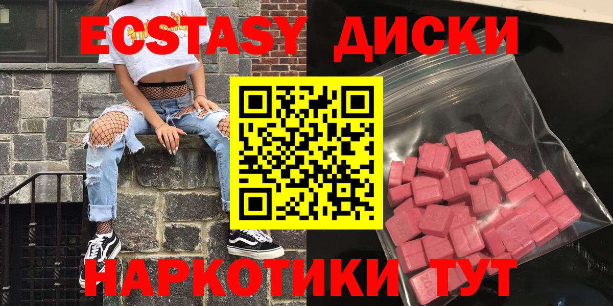 хочу наркоту  Апатиты  Ecstasy 99%  Ecstasy Cube 