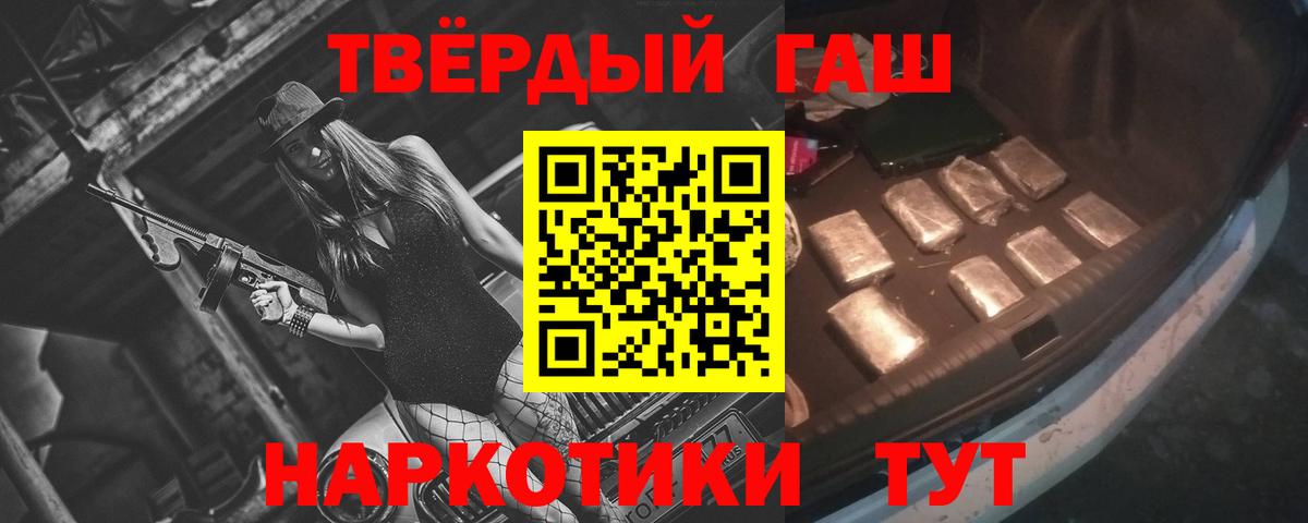 ГАШ ice o lator  Апатиты  наркотики  ГАШ Cannabis 