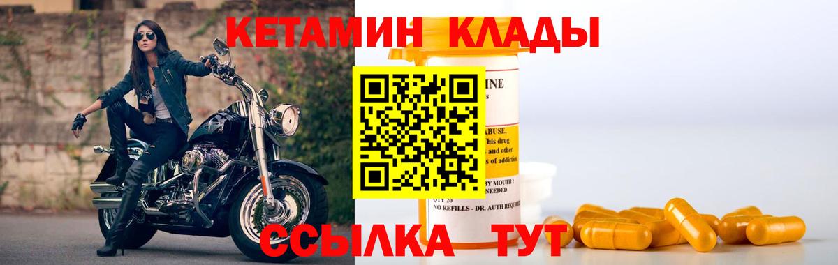 КЕТАМИН ketamine  Вход с VPN  Апатиты  КЕТАМИН VHQ 