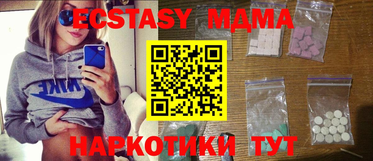 МДМА crystal Апатиты