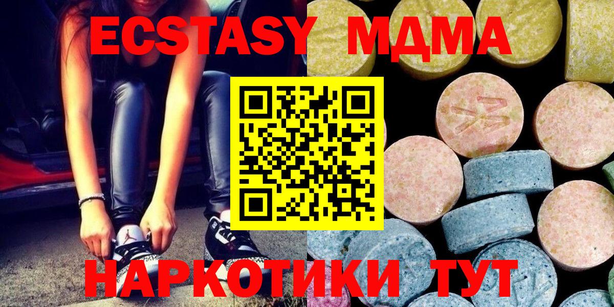 MDMA crystal  МДМА Molly  Вход с VPN  Апатиты 