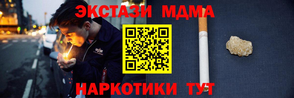 МДМА crystal  MDMA  Апатиты  MDMA crystal 