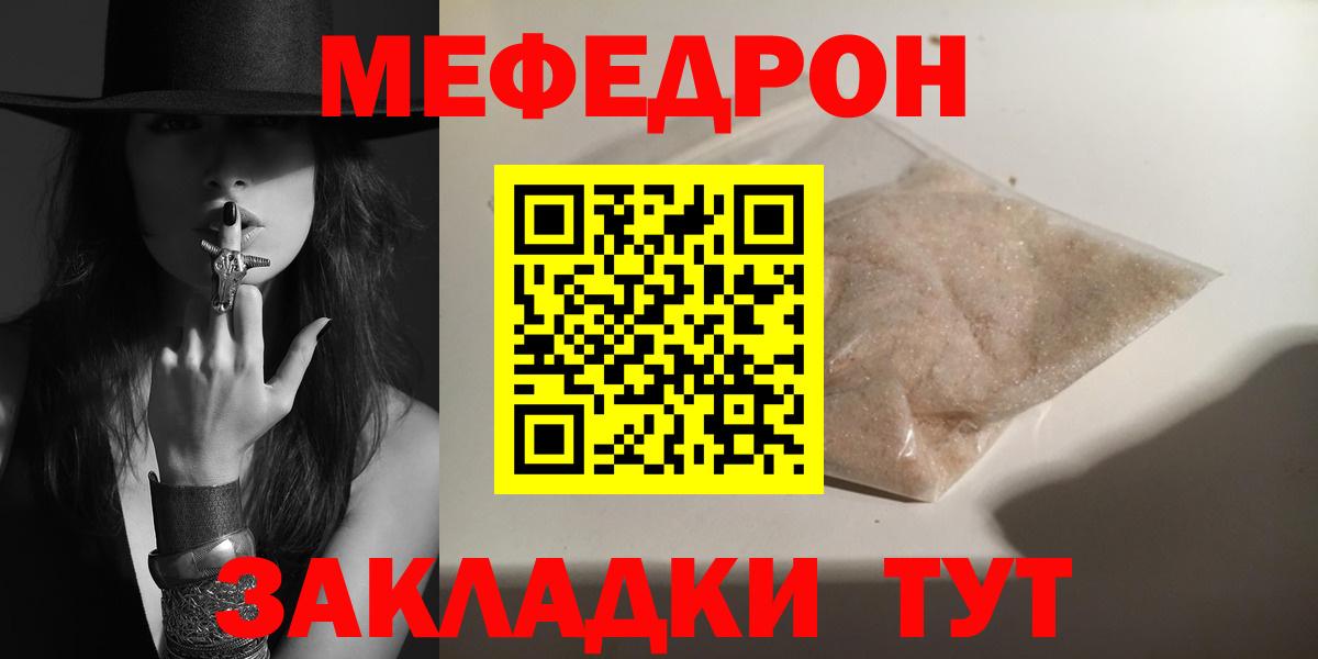 МЕФ mephedrone  Вход с VPN  Меф VHQ  Апатиты 