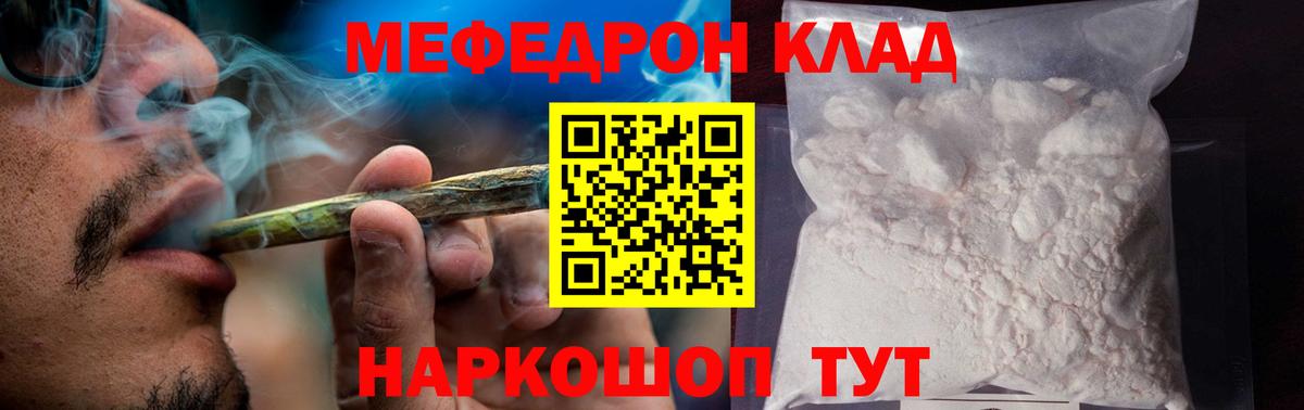Меф  Апатиты