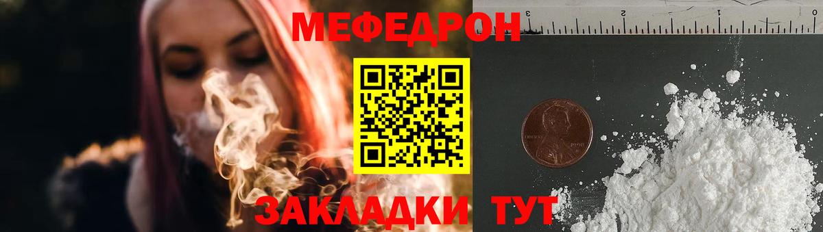 Меф мука  МЯУ-МЯУ  Мефедрон  МЕФ мука  ссылка на мегу ссылка  Апатиты 