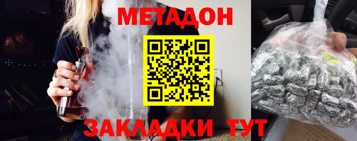 Метадон methadone Апатиты