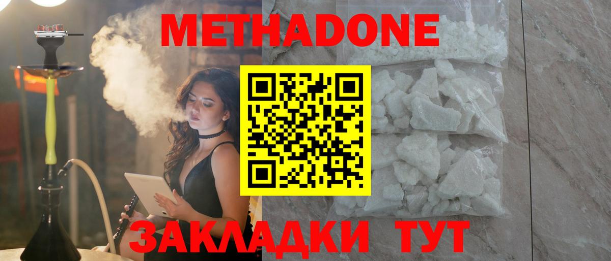 ссылка на мегу ссылка  Апатиты  Метадон мёд  МЕТАДОН кристалл 