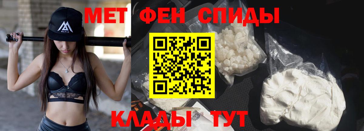 Метамфетамин  Первитин мет  Вход с VPN  Первитин мет  Апатиты 
