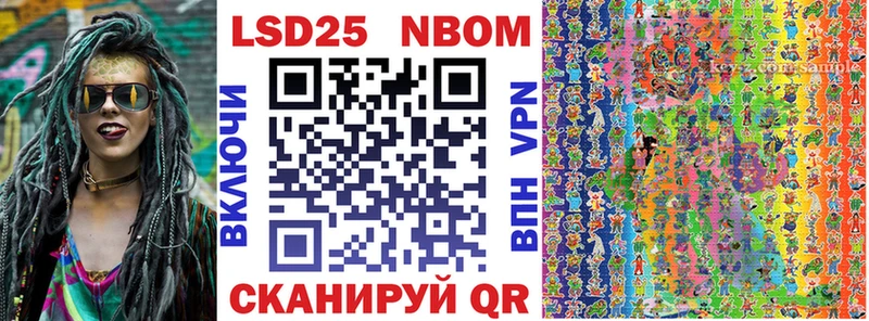Марки 25I-NBOMe 1,5мг  Апатиты 