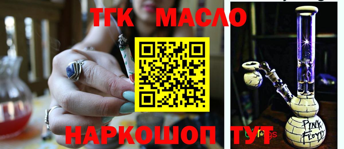 купить наркоту  Апатиты  Дистиллят ТГК THC oil 
