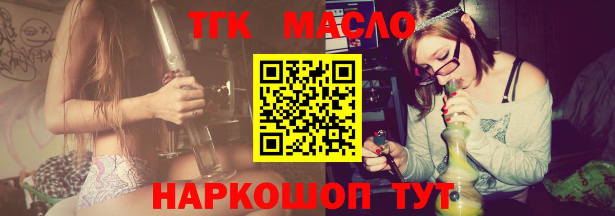 ТГК вейп с тгк  Дистиллят ТГК вейп  Вход с VPN  Апатиты 