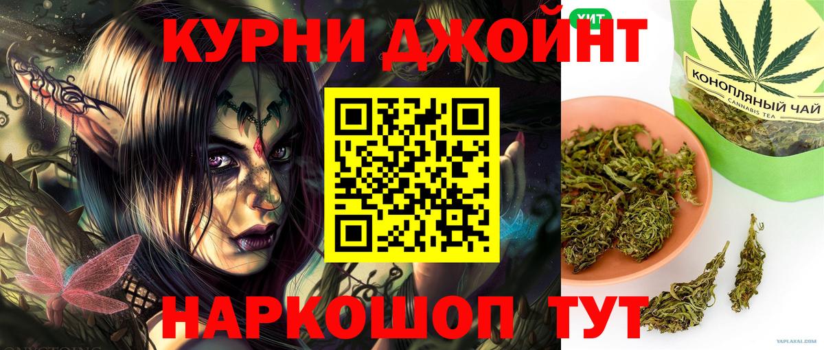 МАРИХУАНА VHQ  Вход с VPN  Конопля гибрид  Бошки Шишки марихуана  Апатиты  Конопля MAZAR 